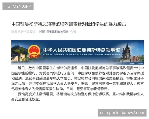 英国曼城突发汽车持刀袭击造成两人死亡行凶者被击毙以色列使馆强烈谴责