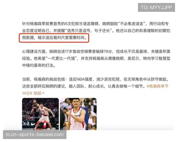 NBA裁判报告揭示关键比赛误判 联盟发布声明澄清错误